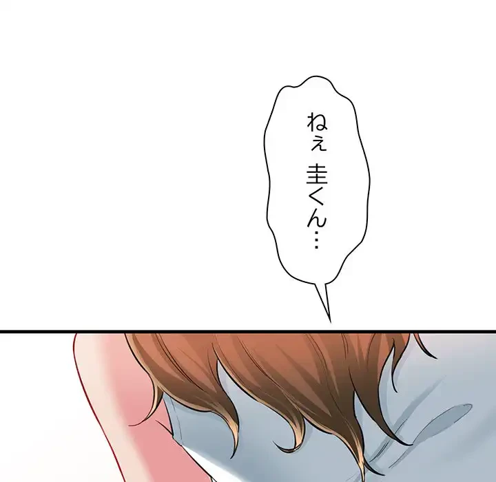 チアリーダー 第5話 - 55
