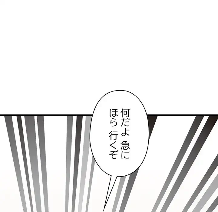 チアリーダー 第5話 - 63