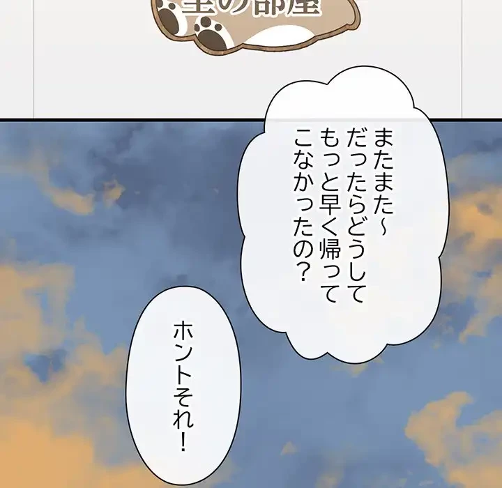 チアリーダー 第5話 - 67