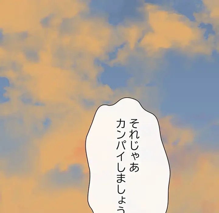 チアリーダー 第5話 - 68