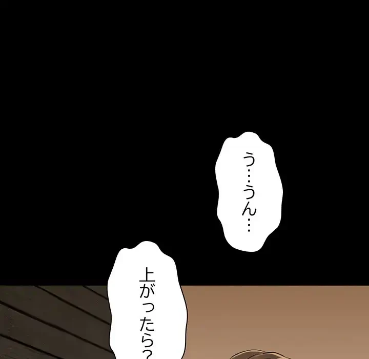 チアリーダー 第5話 - 98