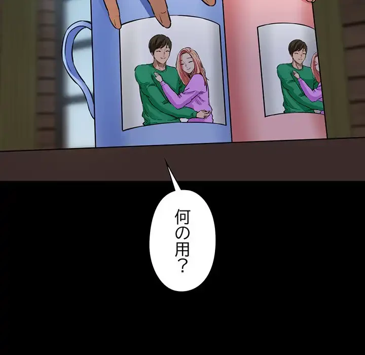 チアリーダー 第5話 - 104