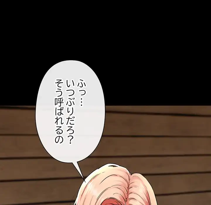 チアリーダー 第5話 - 105