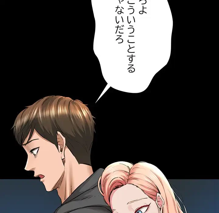 チアリーダー 第5話 - 112
