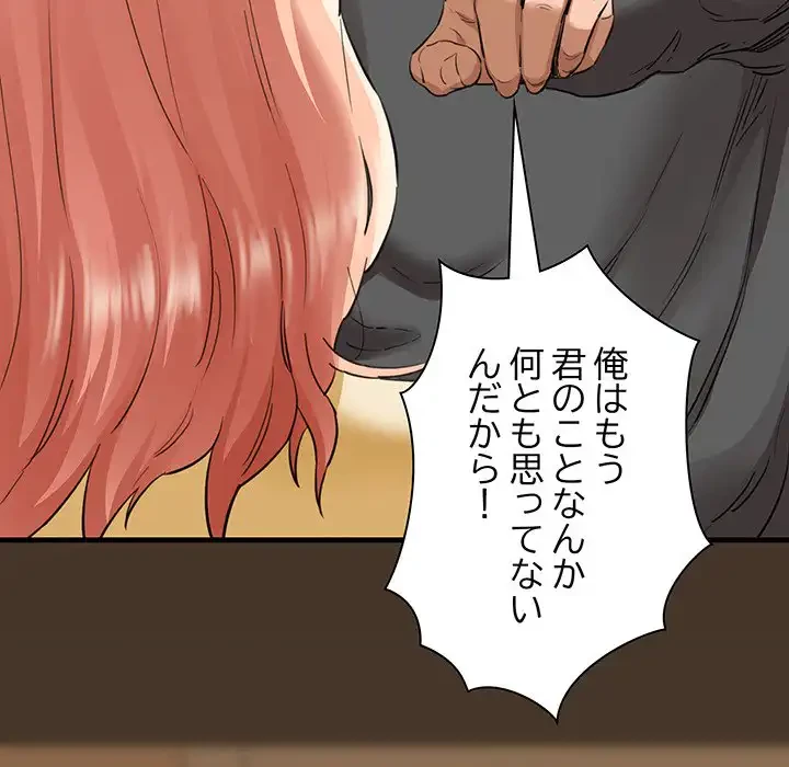チアリーダー 第5話 - 122