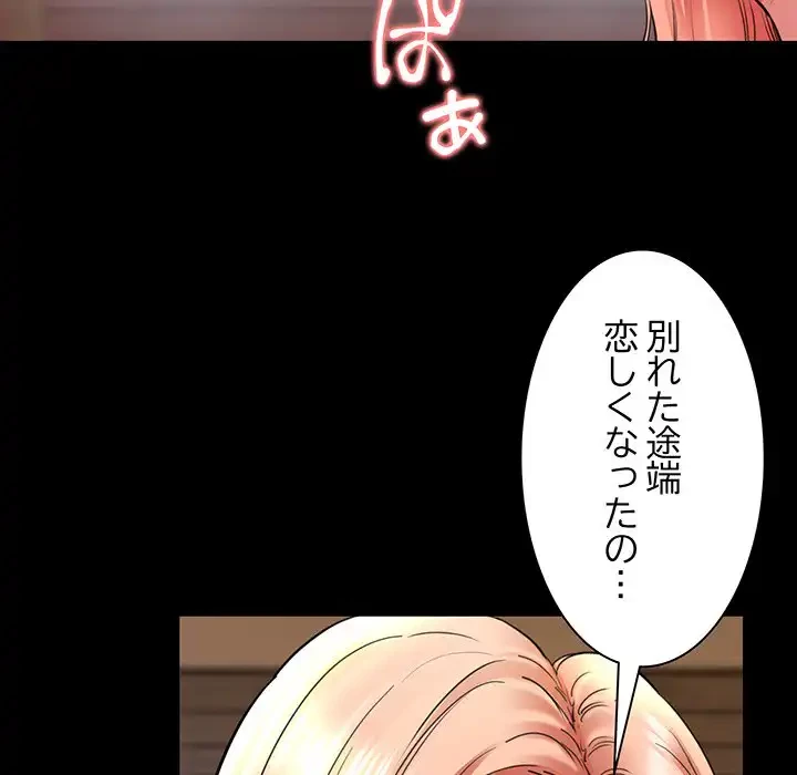 チアリーダー 第5話 - 133