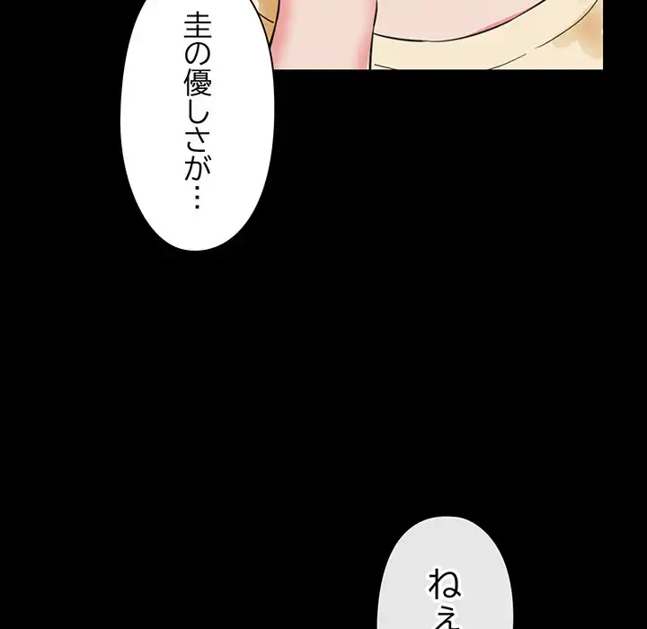 チアリーダー 第5話 - 135