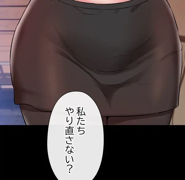 チアリーダー 第5話 - 138