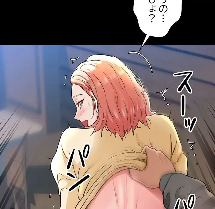 チアリーダー 第5話 - 166