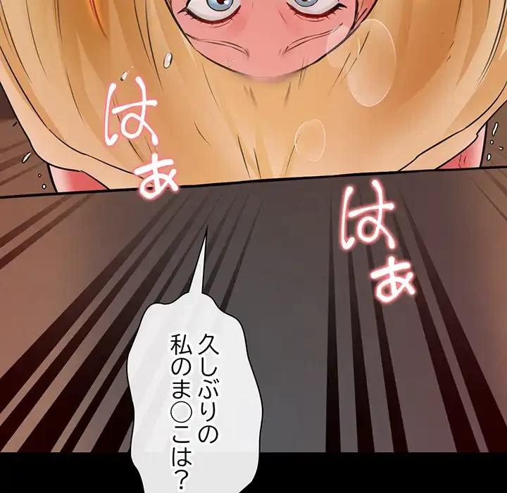 チアリーダー 第5話 - 171
