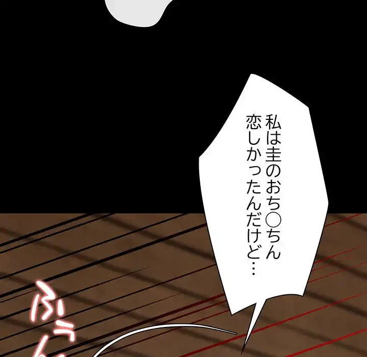 チアリーダー 第5話 - 172