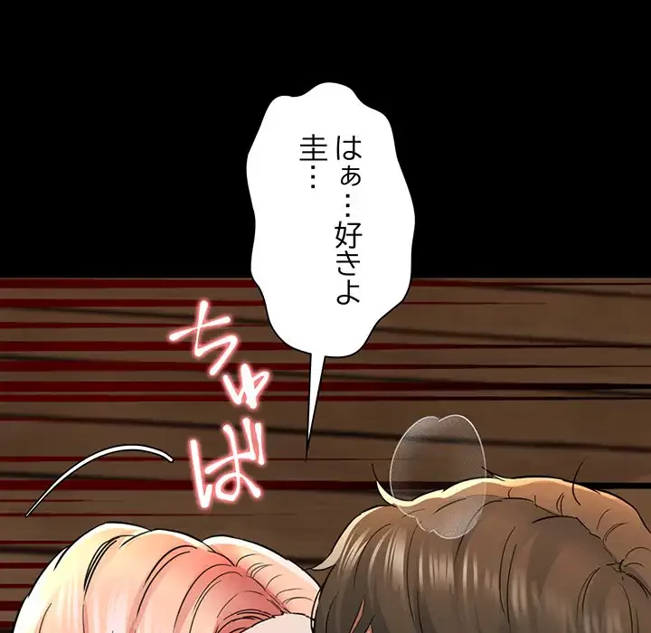 チアリーダー 第5話 - 187