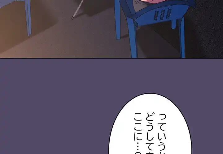 ４人は無理だって！ 第15話 - 4