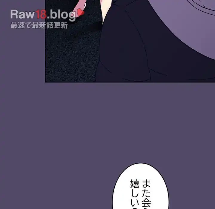 ４人は無理だって！ 第15話 - 6