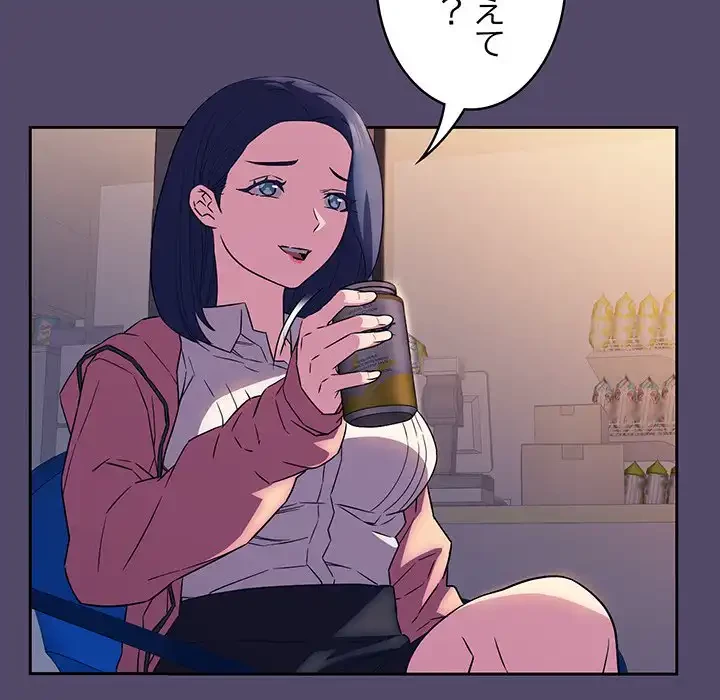 ４人は無理だって！ 第15話 - 7