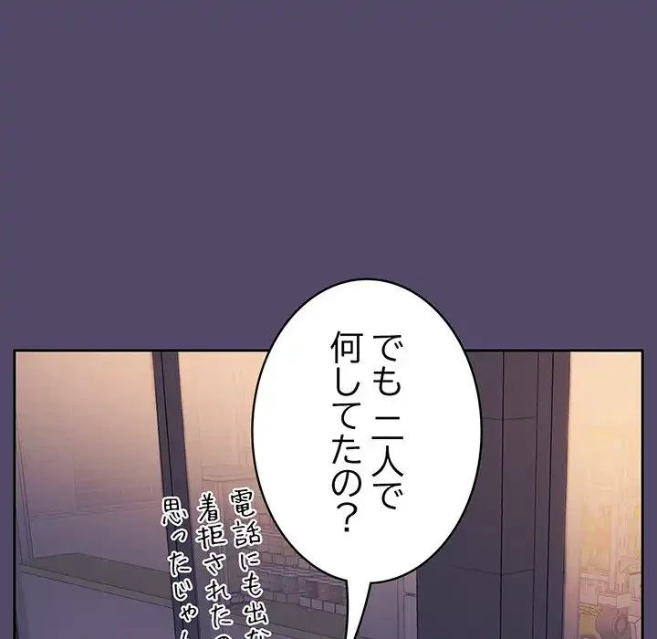 ４人は無理だって！ 第15話 - 8