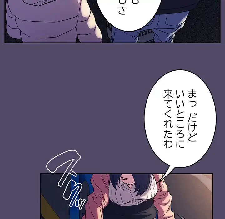 ４人は無理だって！ 第15話 - 10