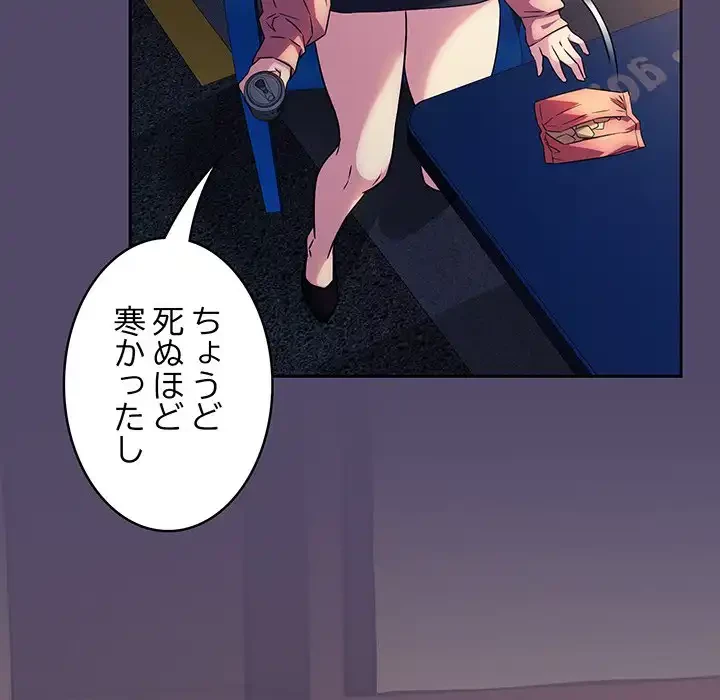 ４人は無理だって！ 第15話 - 11