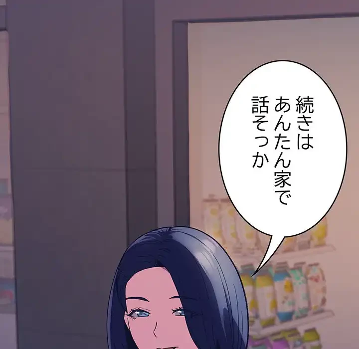 ４人は無理だって！ 第15話 - 12