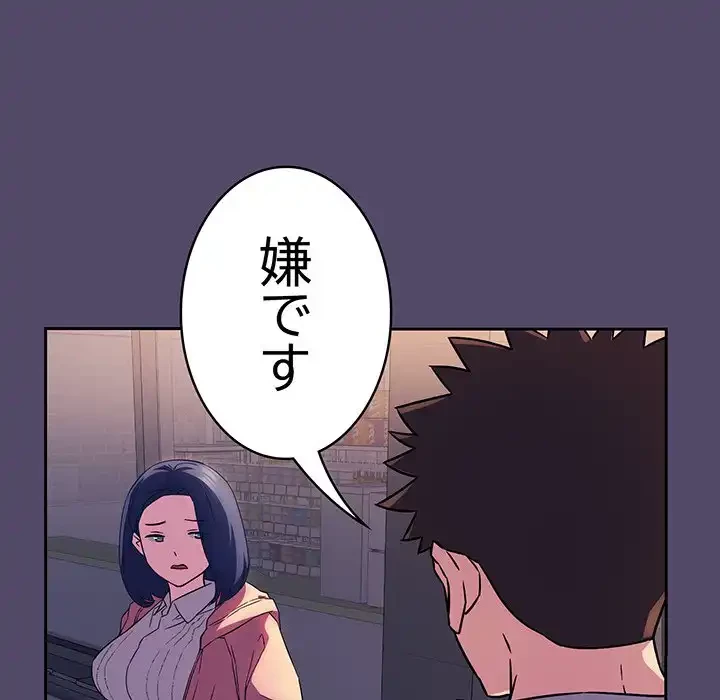 ４人は無理だって！ 第15話 - 17