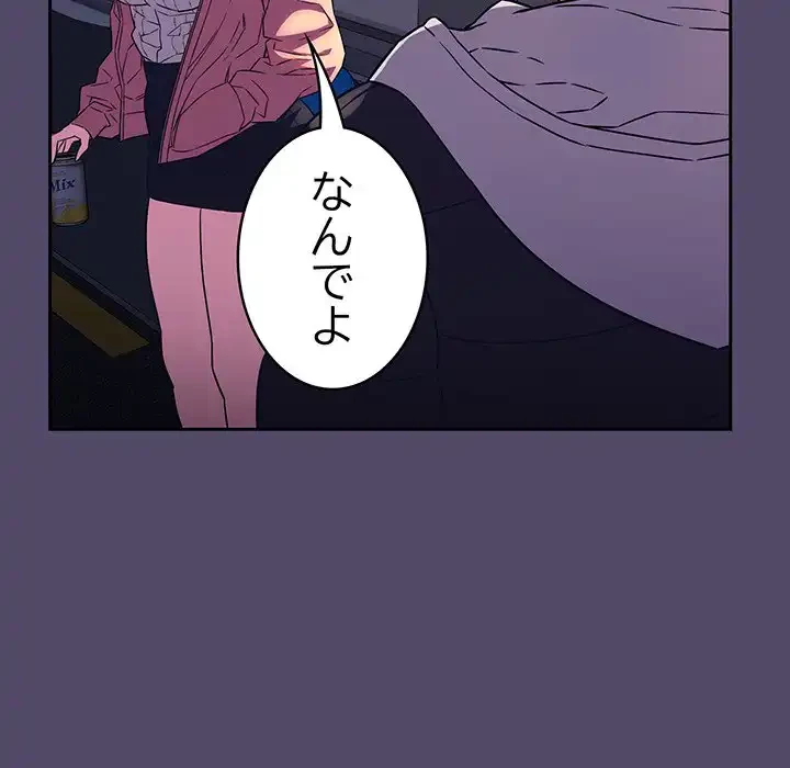 ４人は無理だって！ 第15話 - 18