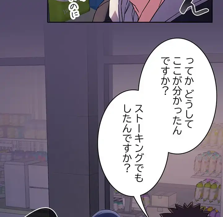 ４人は無理だって！ 第15話 - 20