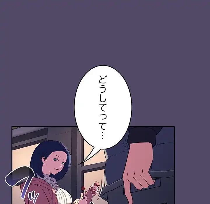 ４人は無理だって！ 第15話 - 22