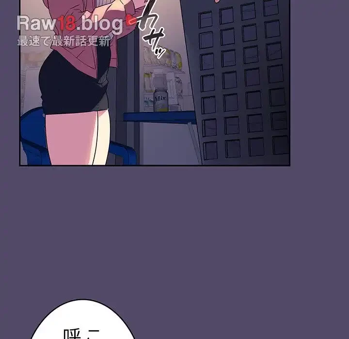 ４人は無理だって！ 第15話 - 23