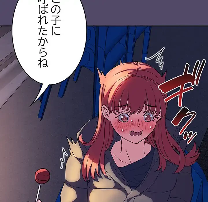 ４人は無理だって！ 第15話 - 24