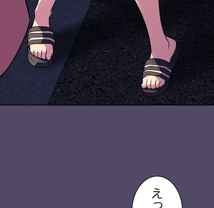 ４人は無理だって！ 第15話 - 26