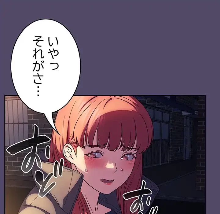 ４人は無理だって！ 第15話 - 28