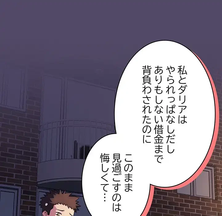 ４人は無理だって！ 第15話 - 32