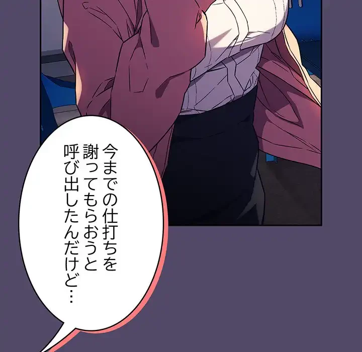 ４人は無理だって！ 第15話 - 35