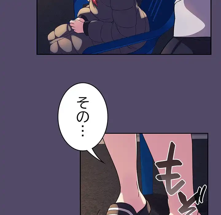 ４人は無理だって！ 第15話 - 37