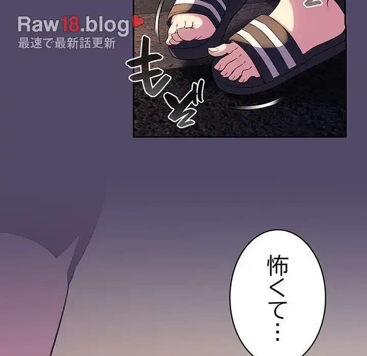 ４人は無理だって！ 第15話 - 38