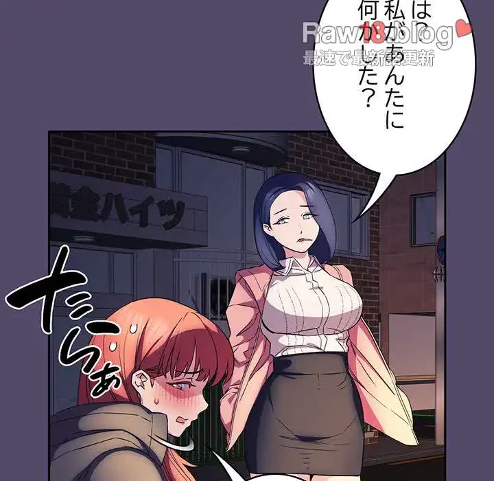 ４人は無理だって！ 第15話 - 41