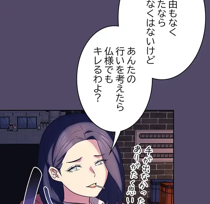 ４人は無理だって！ 第15話 - 43