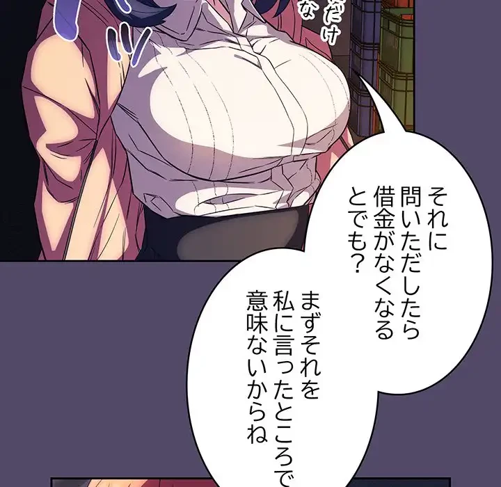 ４人は無理だって！ 第15話 - 44