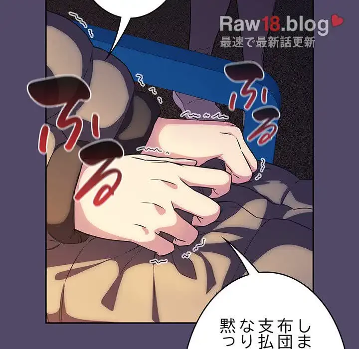 ４人は無理だって！ 第15話 - 49