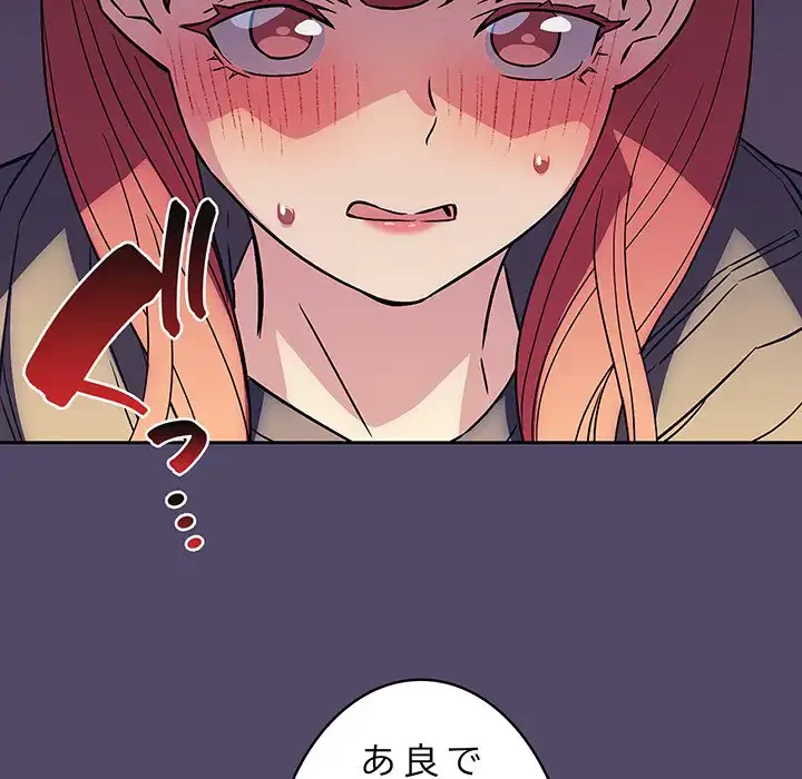 ４人は無理だって！ 第15話 - 57