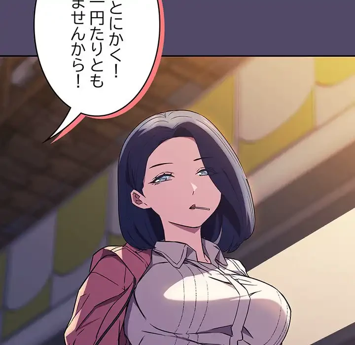 ４人は無理だって！ 第15話 - 60