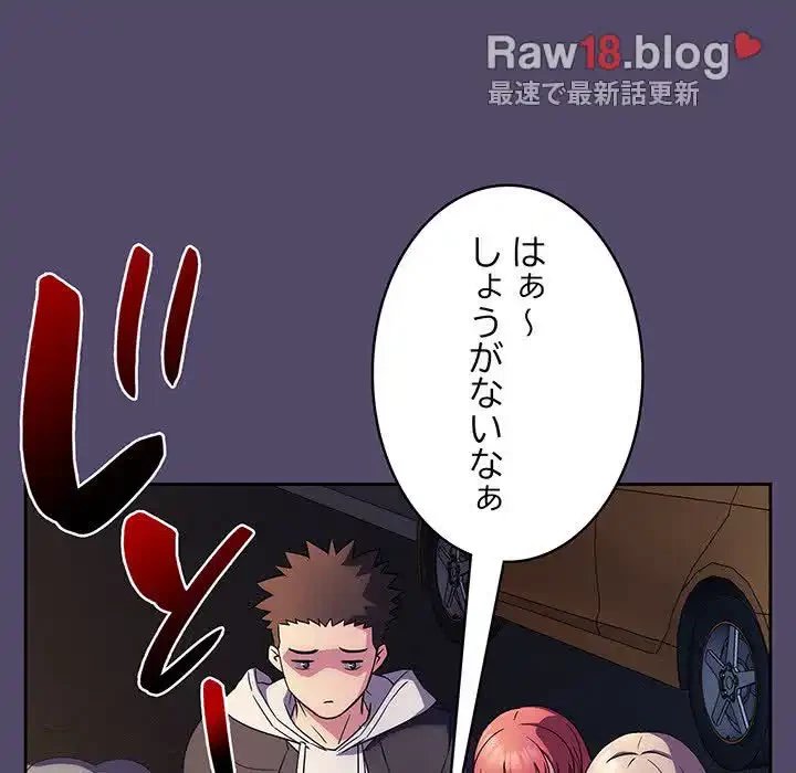 ４人は無理だって！ 第15話 - 63