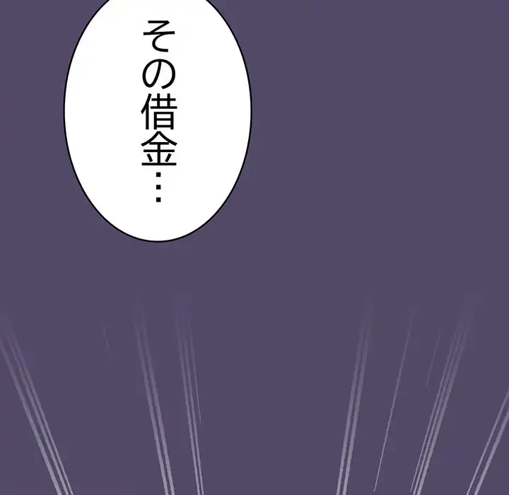 ４人は無理だって！ 第15話 - 68