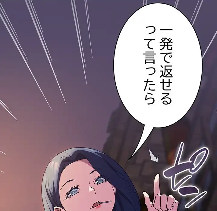 ４人は無理だって！ 第15話 - 69