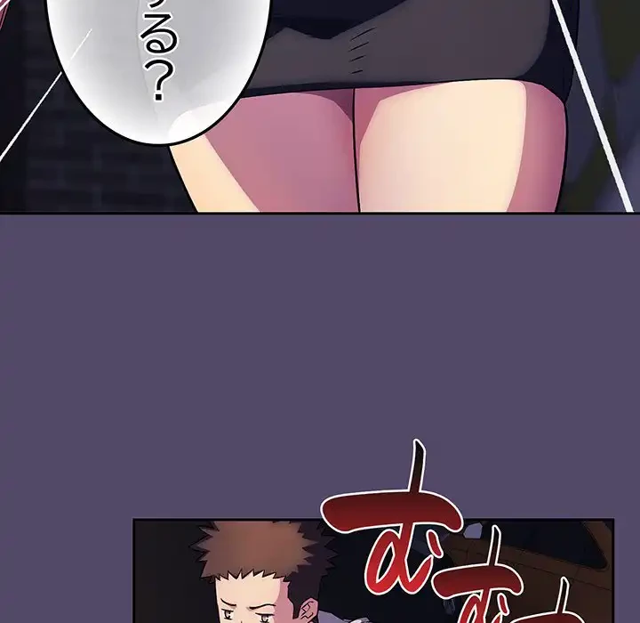 ４人は無理だって！ 第15話 - 71