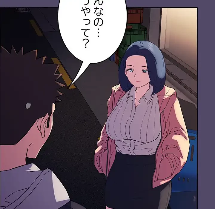 ４人は無理だって！ 第15話 - 73