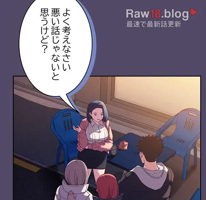 ４人は無理だって！ 第15話 - 78