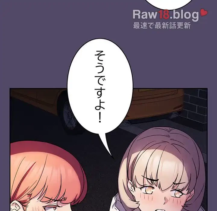 ４人は無理だって！ 第15話 - 92