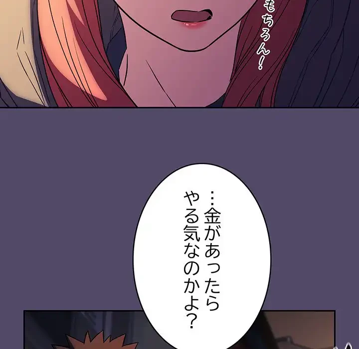 ４人は無理だって！ 第15話 - 95