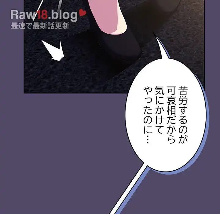 ４人は無理だって！ 第15話 - 100